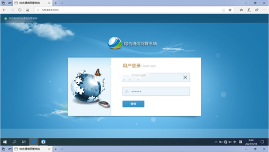 贵阳无线通信对讲调度网管系统