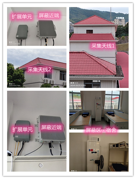 贵阳某武警部队宿舍屏蔽案例（数字信令级）