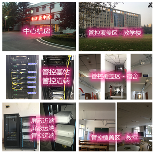 贵阳某军事院校管控案例（数字信令级）